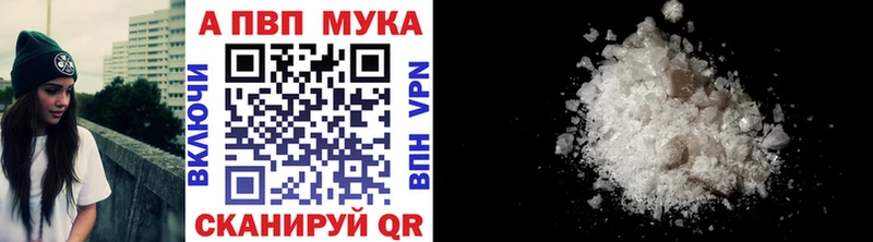 Купить закладки  Сретенск  Альфа ПВП мука 