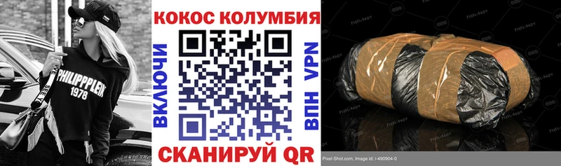 Купить закладки  Сретенск  Cocaine 97% 