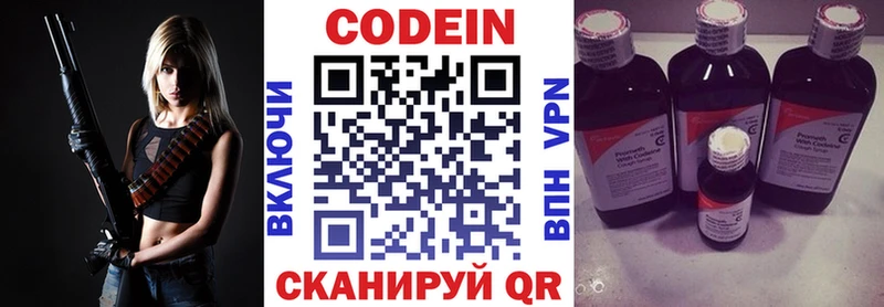 Купить  Сретенск  Кодеиновый сироп Lean Purple Drank 