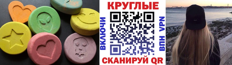 Купить где  Сретенск  Ecstasy 99% 