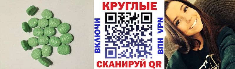 Ecstasy MDMA Сретенск