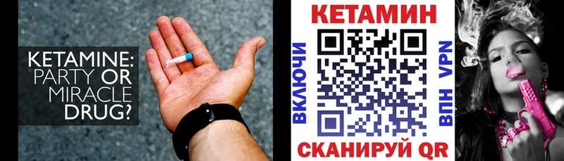 Кетамин VHQ Сретенск