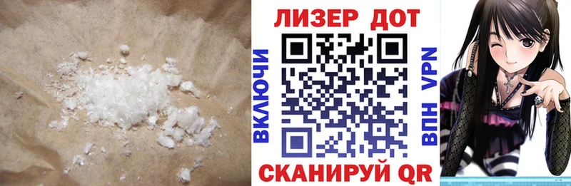 LSD-25 экстази кислота  Купить закладки  Сретенск 
