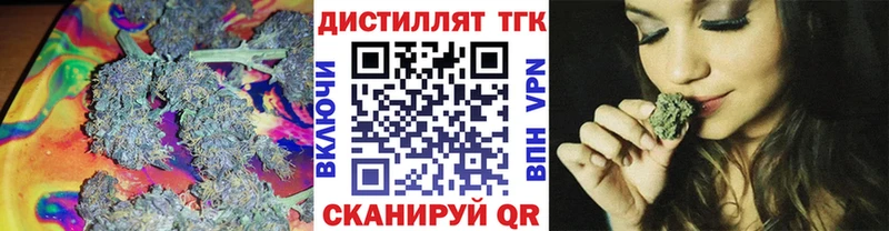 Дистиллят ТГК гашишное масло  Купить  Сретенск 